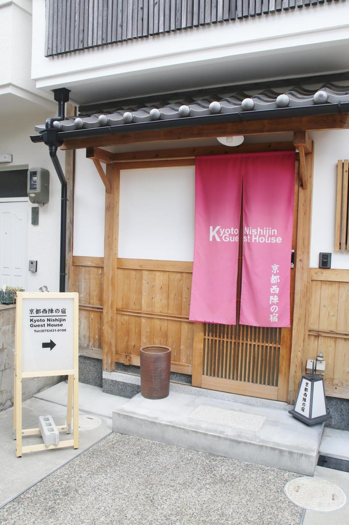 Kyoto Nishijin No Yado Ξενοδοχείο Εξωτερικό φωτογραφία