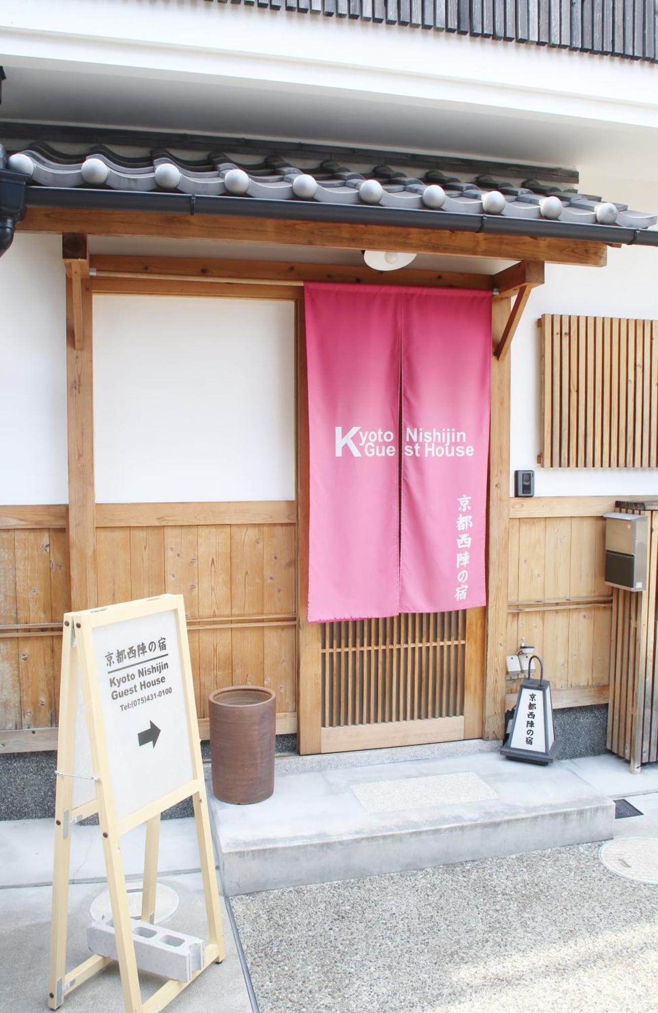 Kyoto Nishijin No Yado Ξενοδοχείο Εξωτερικό φωτογραφία